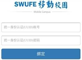 https://jwc.swufe.edu.cn/__local/8/9C/45/C00CA0B04A2558DA15CCE966215_5919A4BD_4315.jpg?e=.jpg